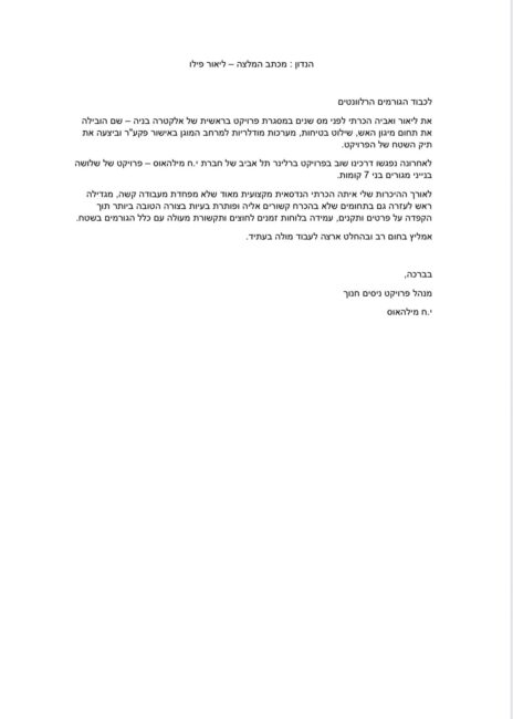 PHOTO-2026-03-08-15-34-22