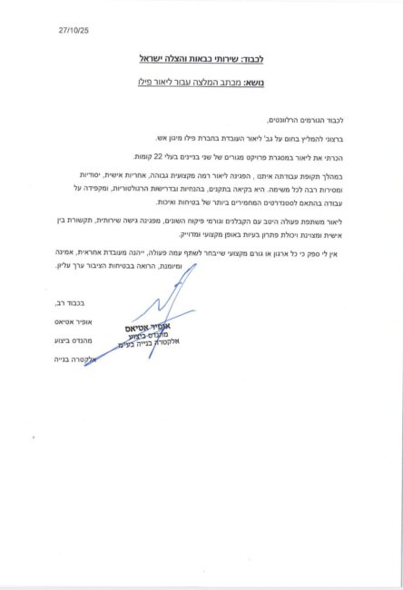 PHOTO-2026-03-08-15-34-23